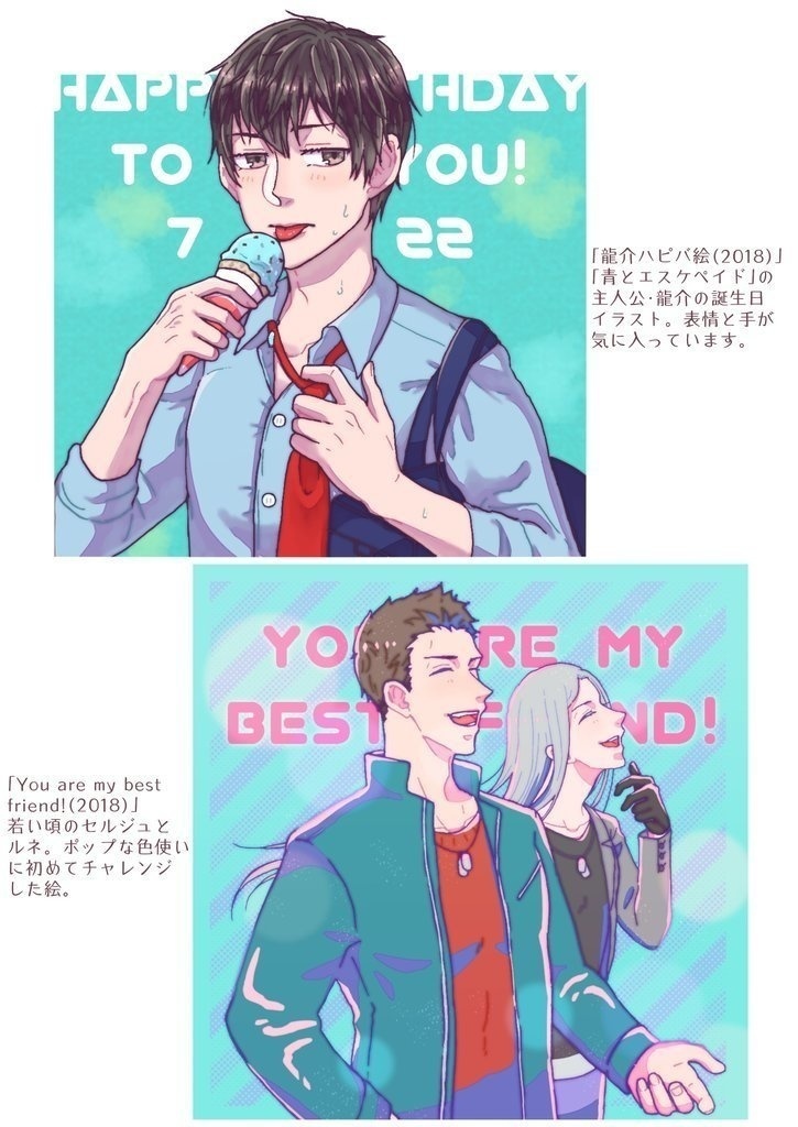 旅竜完売記念・グッズセット