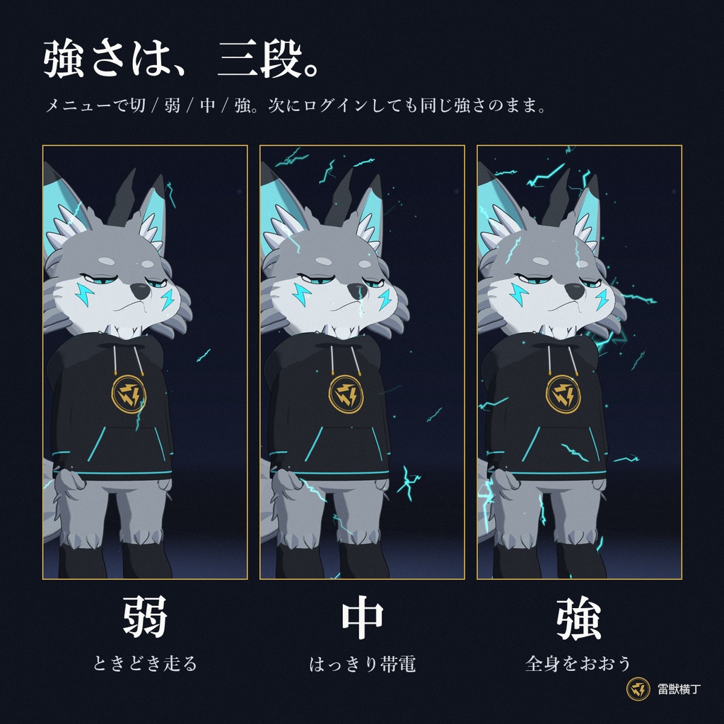 【VRChat/MA対応】雷セット ─ 撃つ・まとう・触れる、雷ギミック3本【雷撃スキル・帯電オーラ・バチッとタッチ】