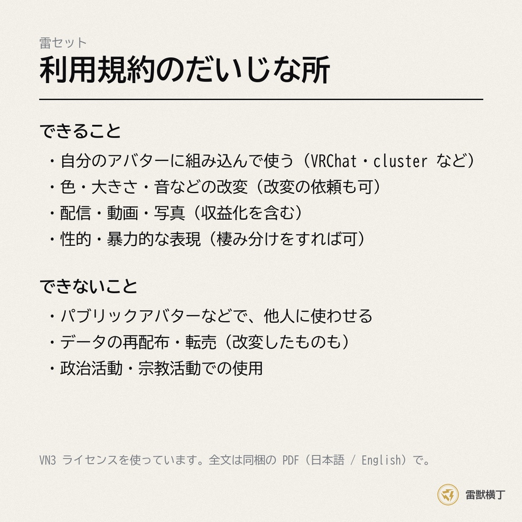 【VRChat/MA対応】雷セット ─ 撃つ・まとう・触れる、雷ギミック3本【雷撃スキル・帯電オーラ・バチッとタッチ】