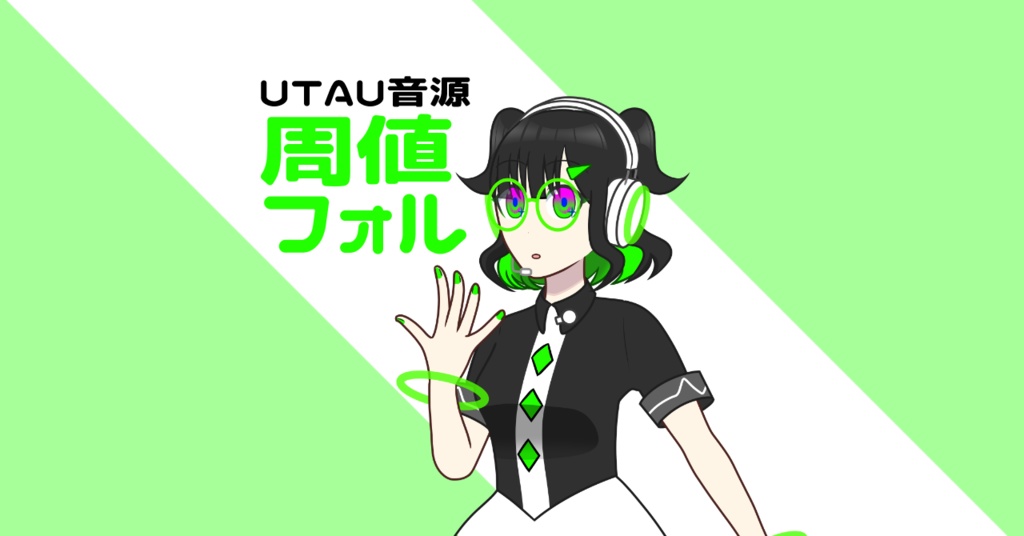 周値フォル_てすとふらい