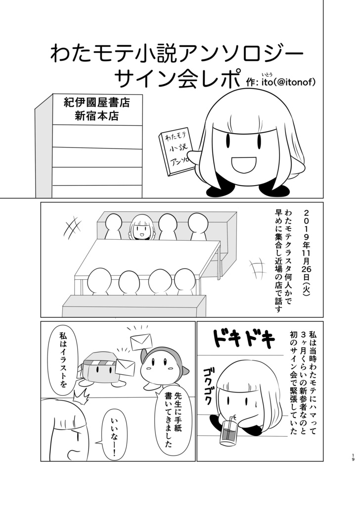 黒木智子は口説きたい【電子書籍版】 - 伊藤書店 - BOOTH