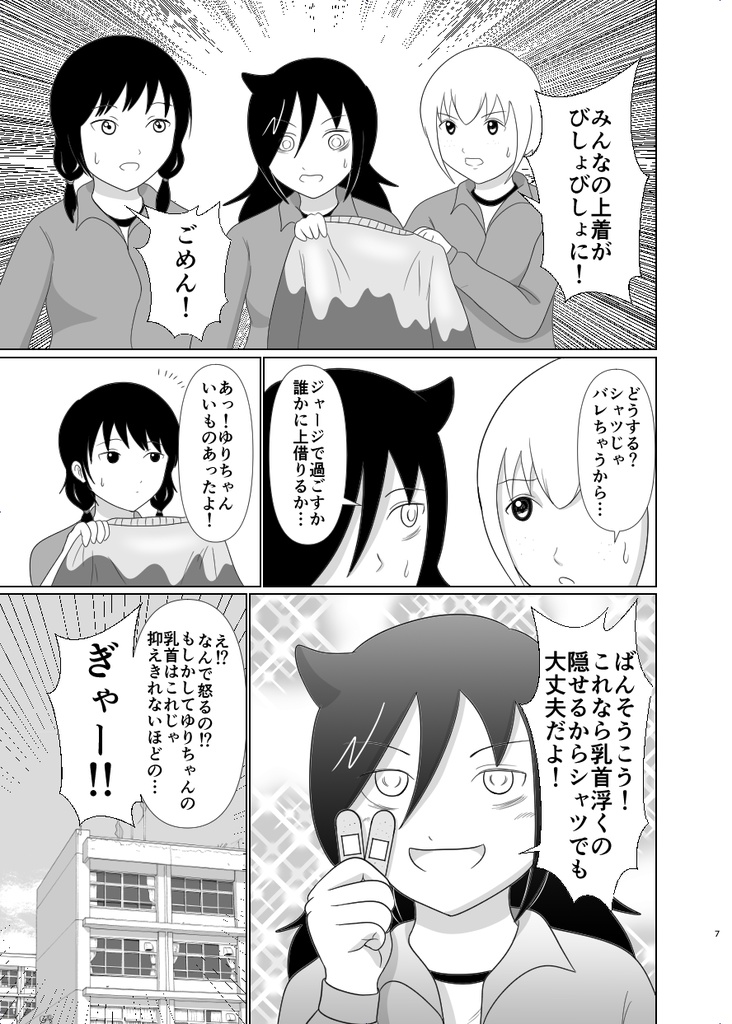 原幕女子高生【電子書籍版】