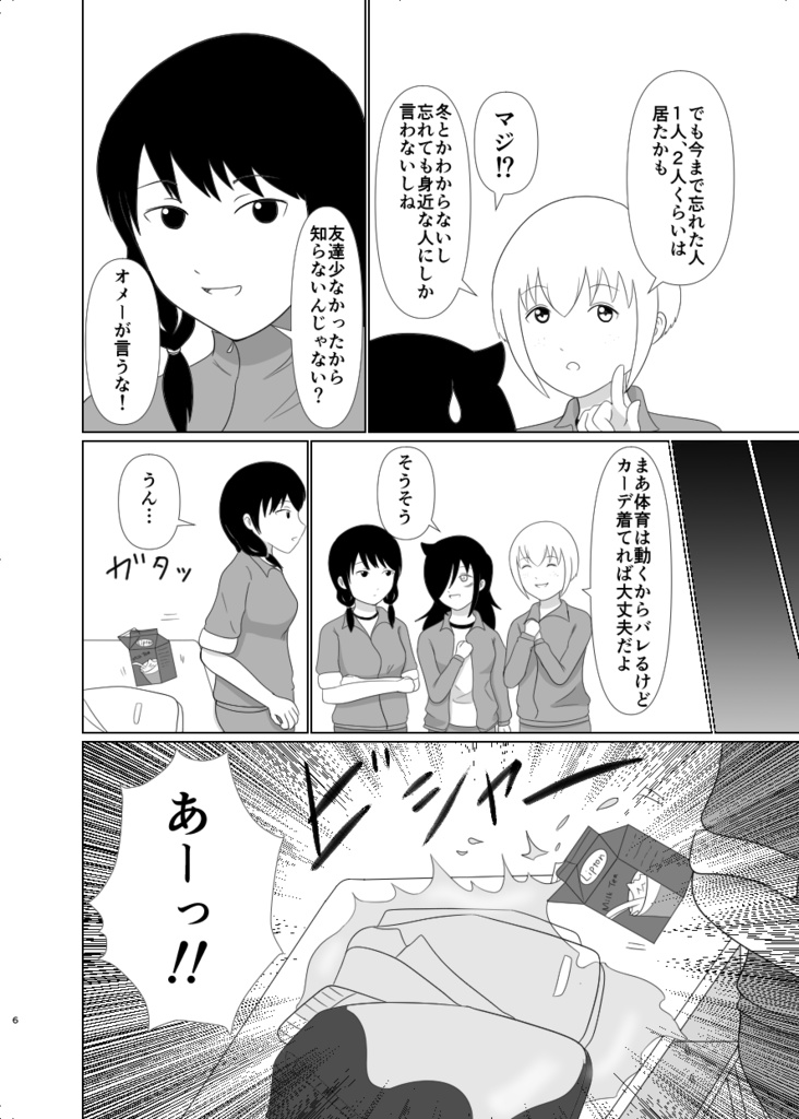 原幕女子高生【電子書籍版】