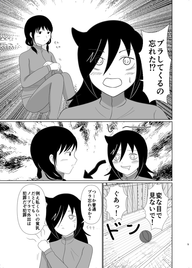 原幕女子高生【電子書籍版】