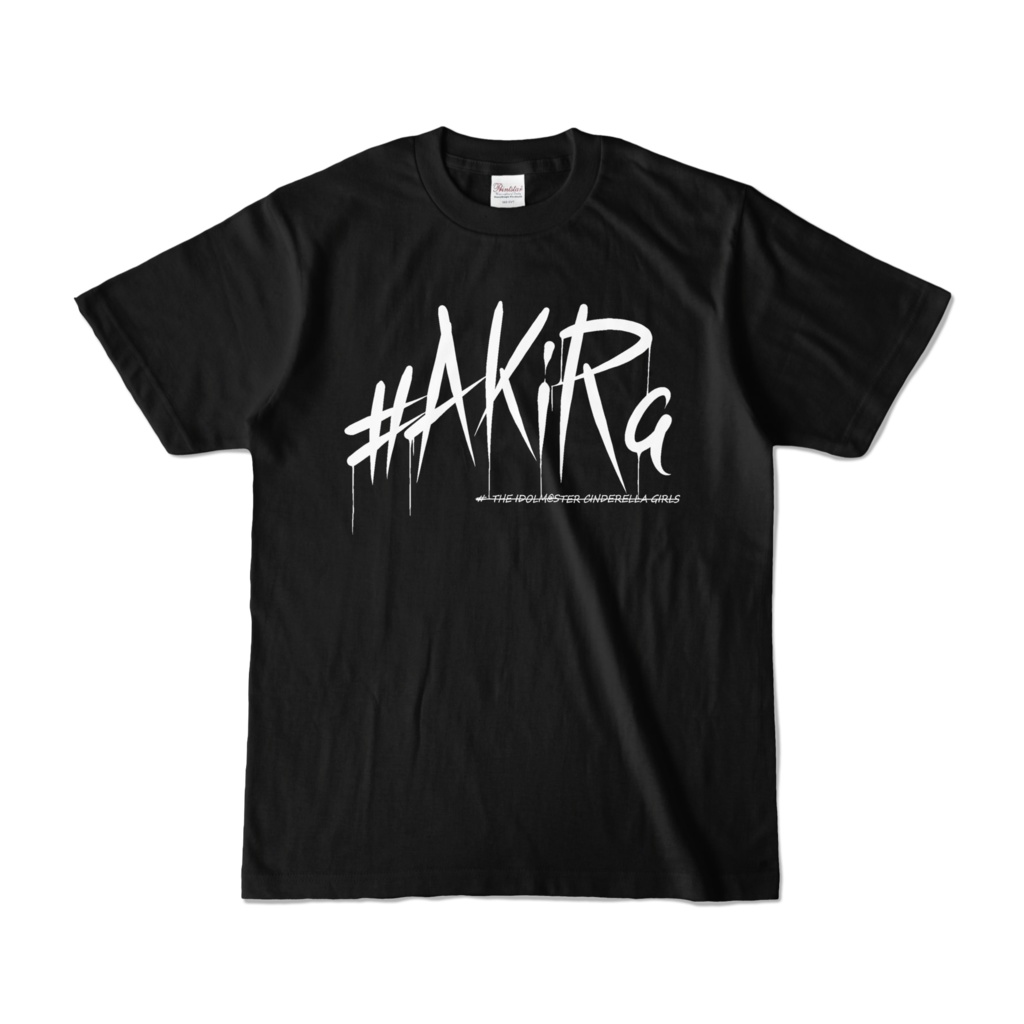 砂塚あきら モチーフTシャツ 黒