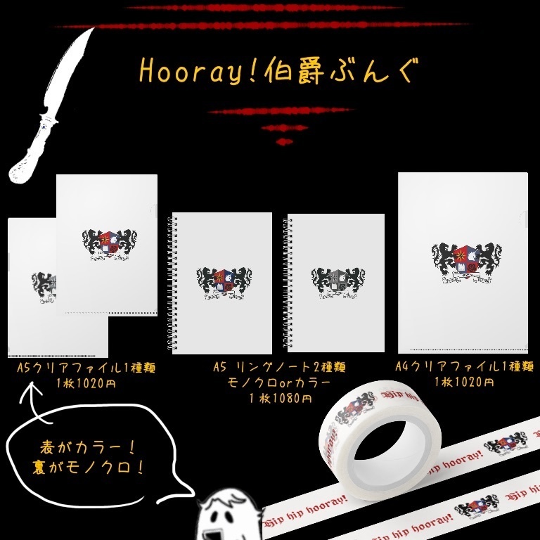 再販 Hooray! black&white