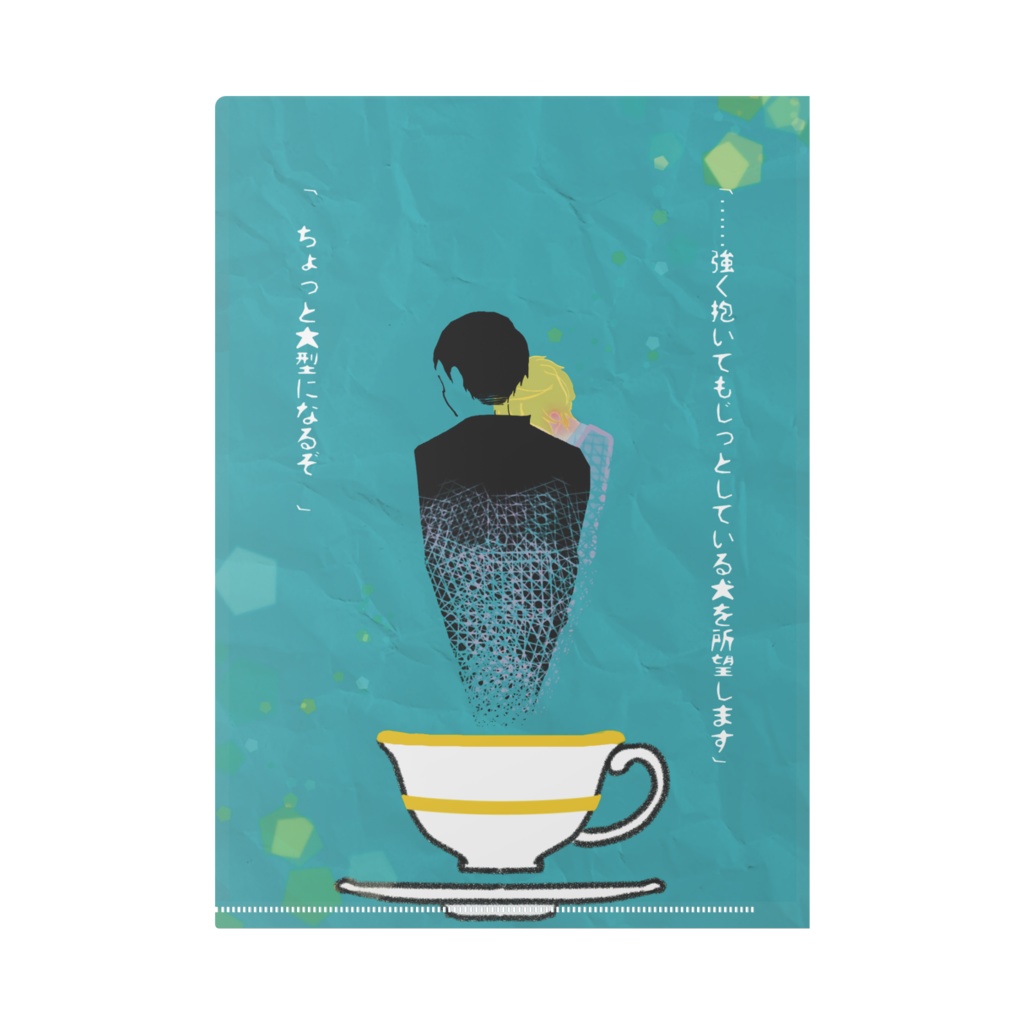 大型犬のおかげで元気が出てしまうクリアファイル A4