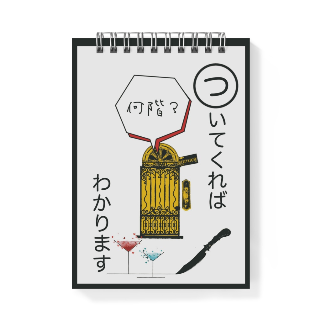 ついてくればわかるカルタ
