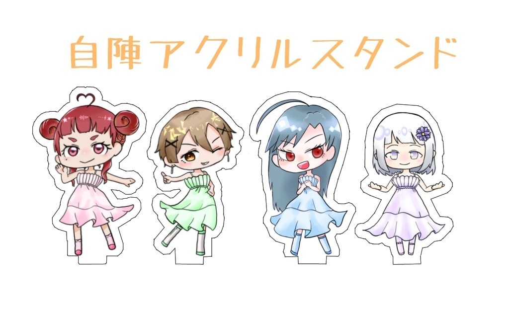 シースルー・シース自陣アクリルスタンド