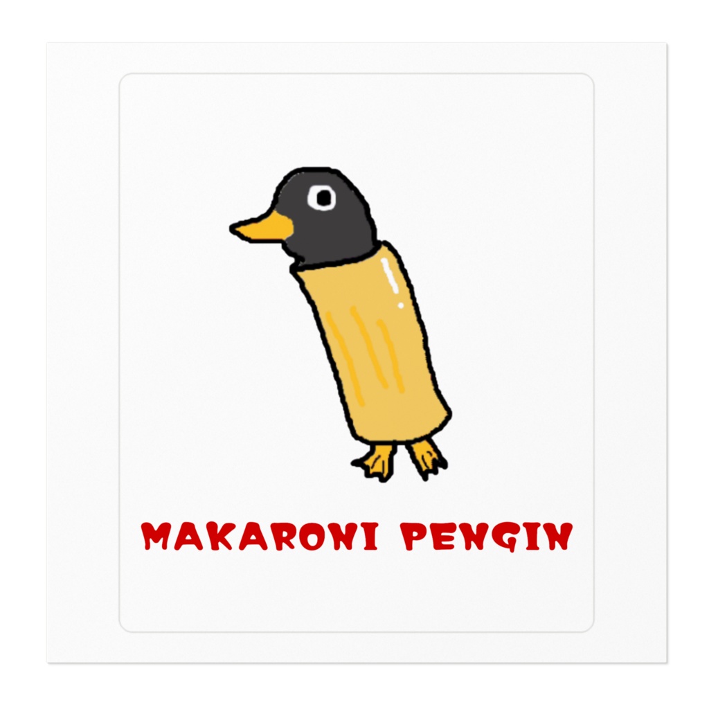 マカロニペンギンステッカー
