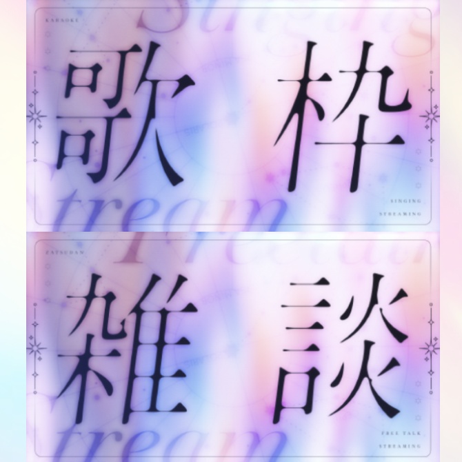 【VTuber向け】動くサムネイル素材【プリズムホログラム】