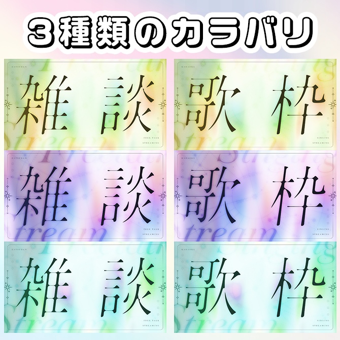 【VTuber向け】動くサムネイル素材【プリズムホログラム】