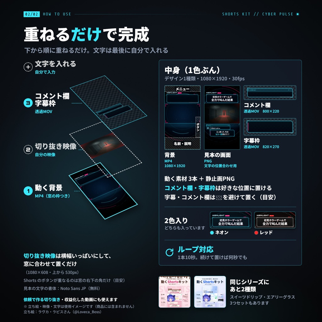 【VTuber切り抜き向け】動くShortsキット「サイバーパルス」【縦型・2色入り】