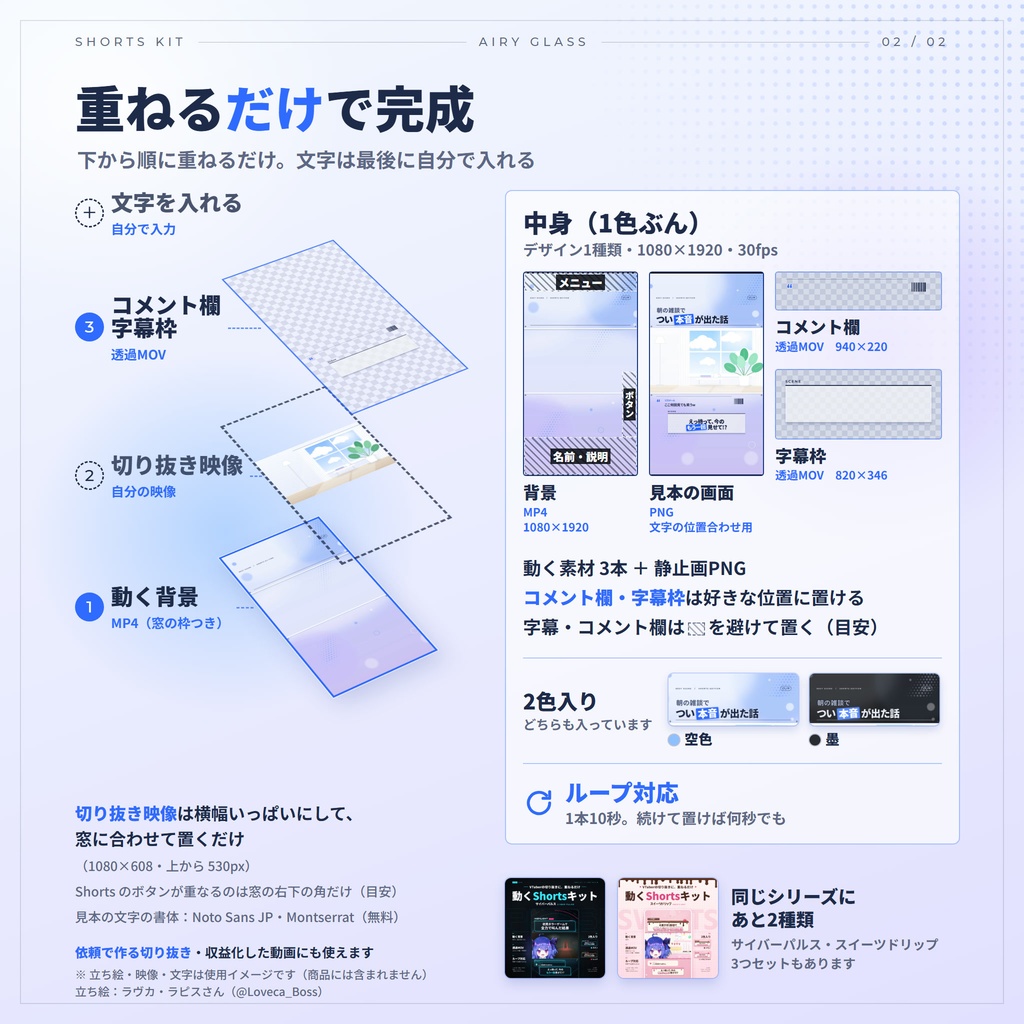 【VTuber切り抜き向け】動くShortsキット「エアリーグラス」【縦型・2色入り】