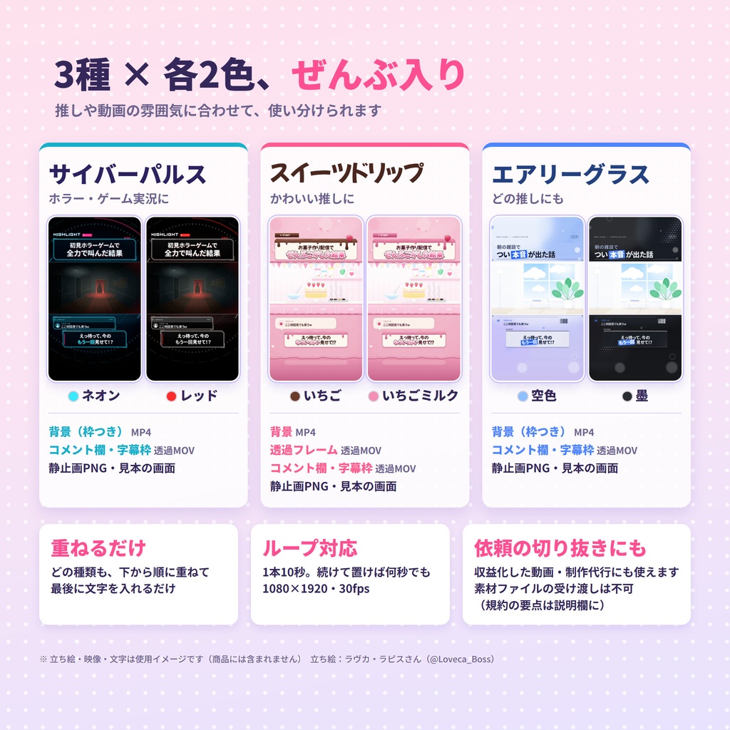 【VTuber切り抜き向け】動くShortsキット 3種セット【縦型・3種×各2色】