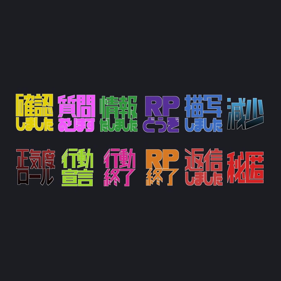 【無料】置き卓用Discord絵文字おすそわけ