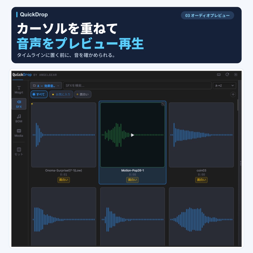 Premiere Pro用 ラクラク素材挿入プラグイン「QuickDrop v2」