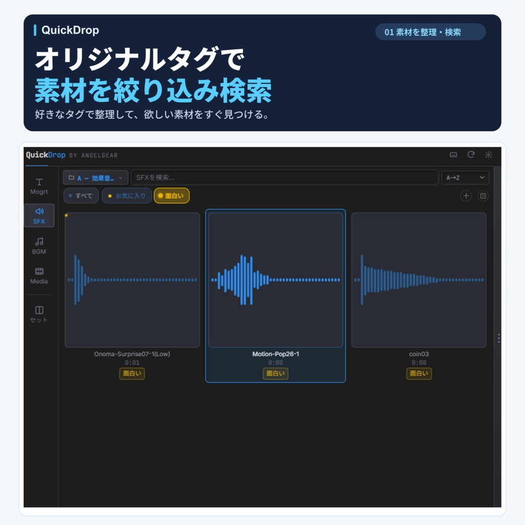 Premiere Pro用 ラクラク素材挿入プラグイン「QuickDrop v2」