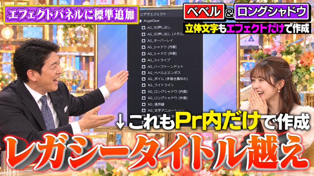【純正パネルに追加】Premiere Pro内で3D文字・ベベル復活│テロップ装飾エフェクト