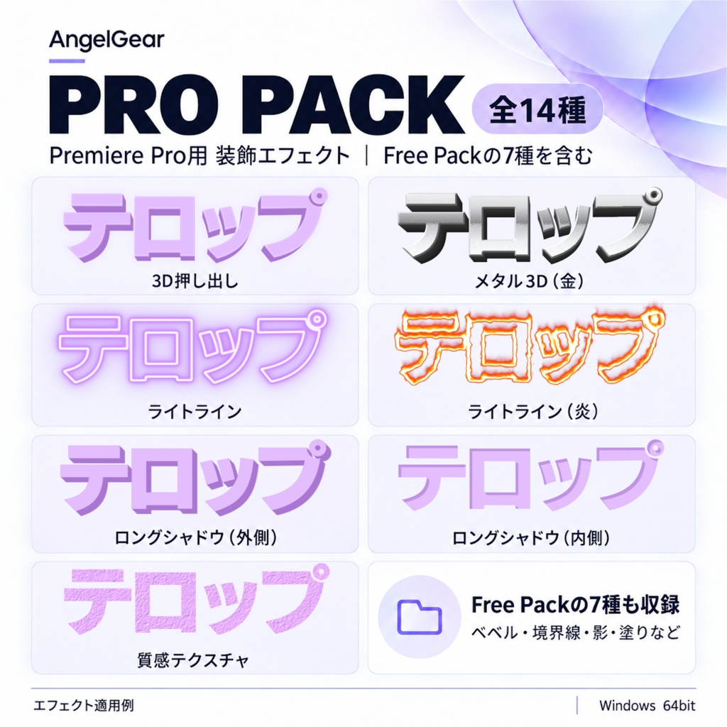 【純正パネルに追加】Premiere Pro内で3D文字・ベベル復活│テロップ装飾エフェクト