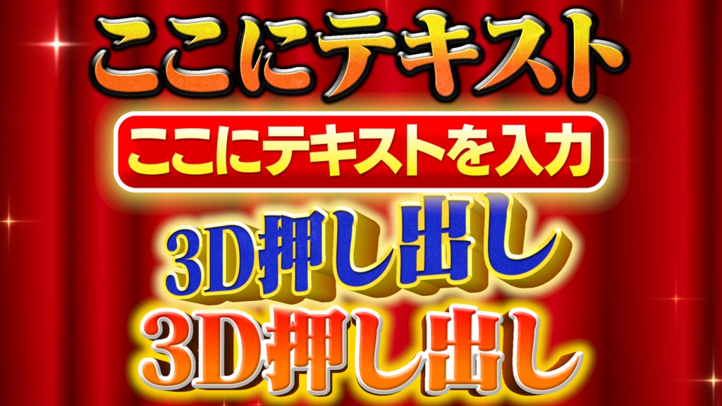 【純正パネルに追加】Premiere Pro内で3D文字・ベベル復活│テロップ装飾エフェクト