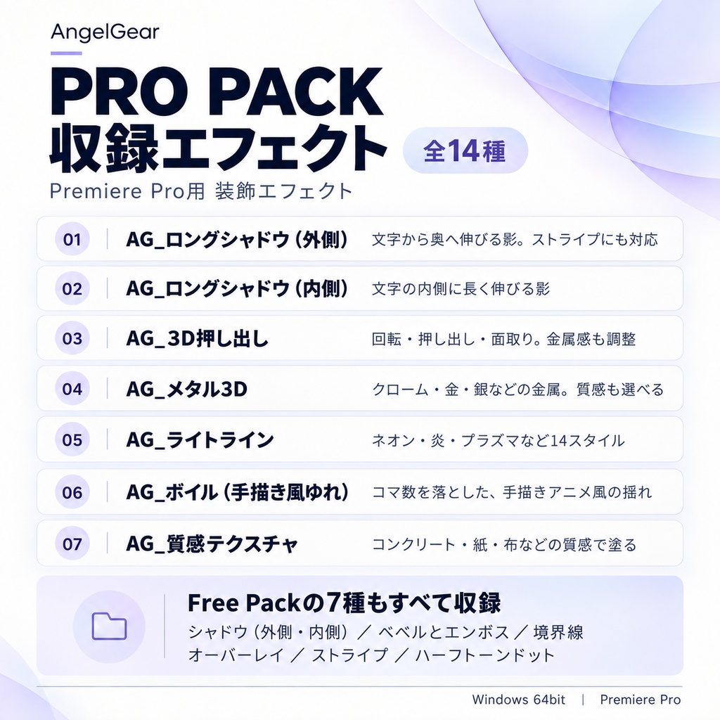 【純正パネルに追加】Premiere Pro内で3D文字・ベベル復活│テロップ装飾エフェクト