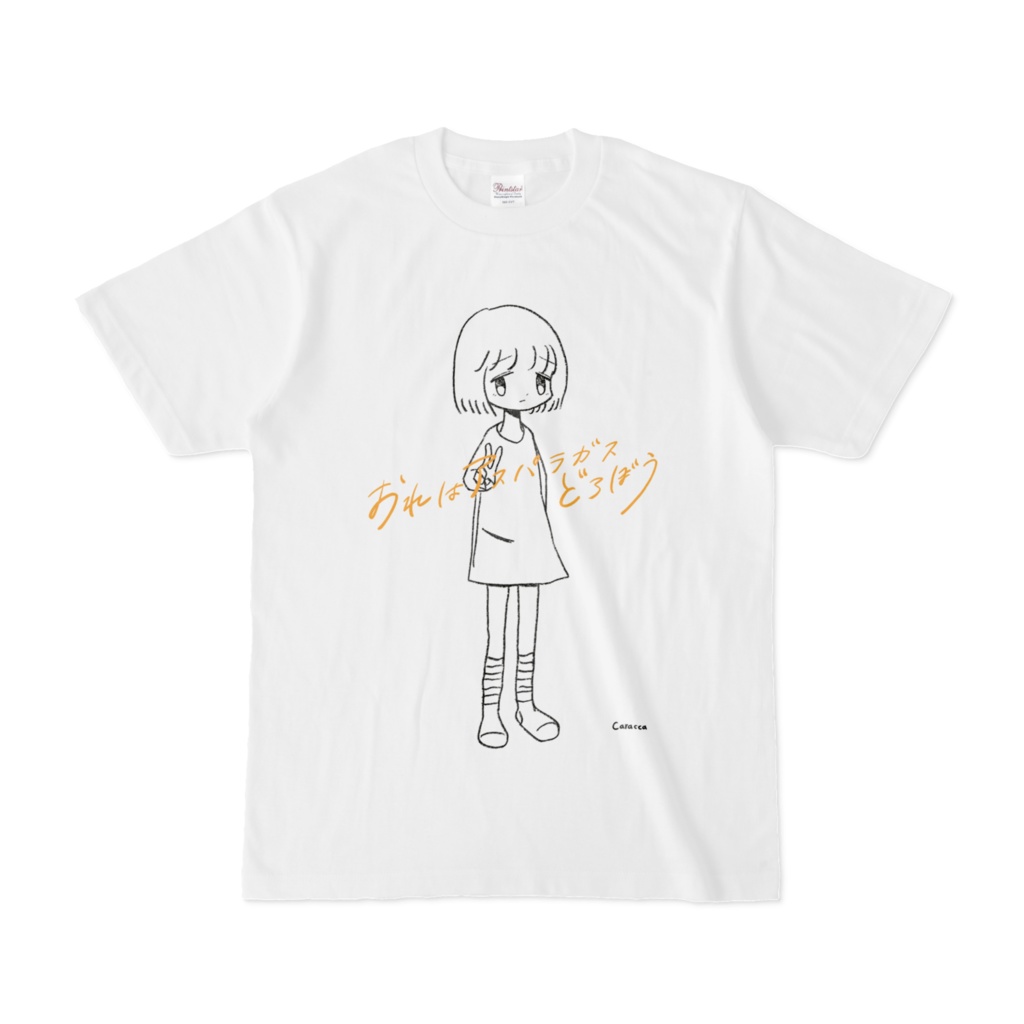 おれはアスパラガスどろぼうTシャツ（ホワイト）