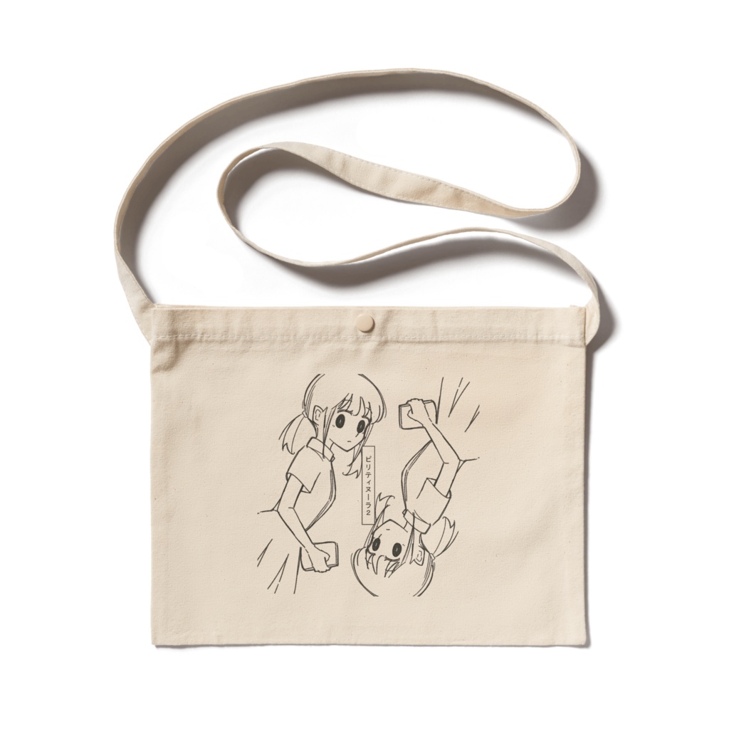 ピリティヌーラ２サコッシュ