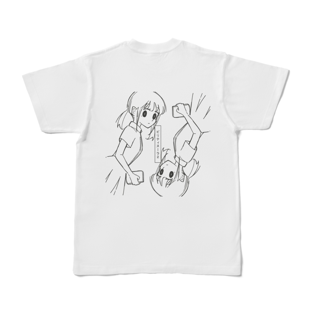 ピリティヌーラ2Tシャツ(背面)