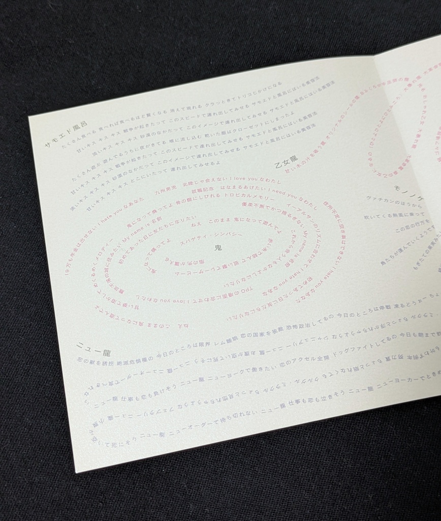 4th Album『QURUGURU』