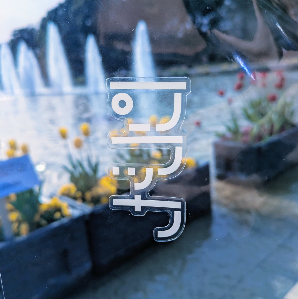 透明ロゴステッカー(日本語)