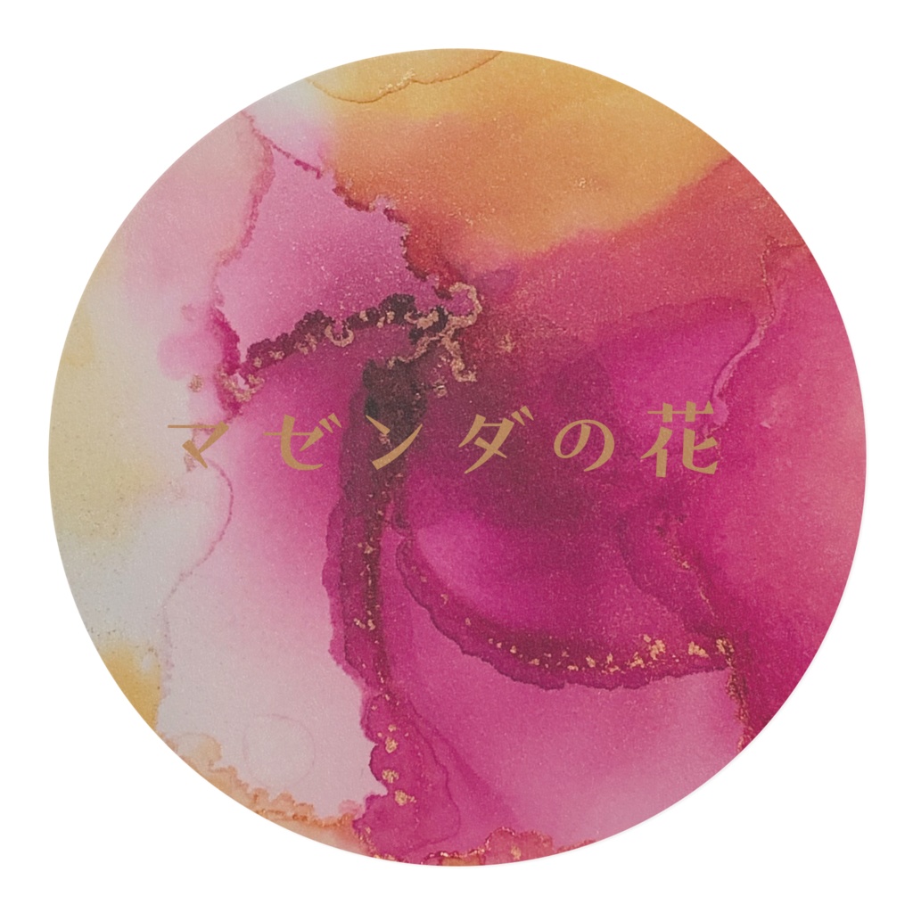 マゼンダの花(マスキングテープ・幅15mm)