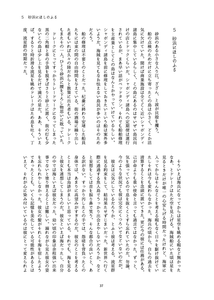 【OP】はつこいはうみのいろ