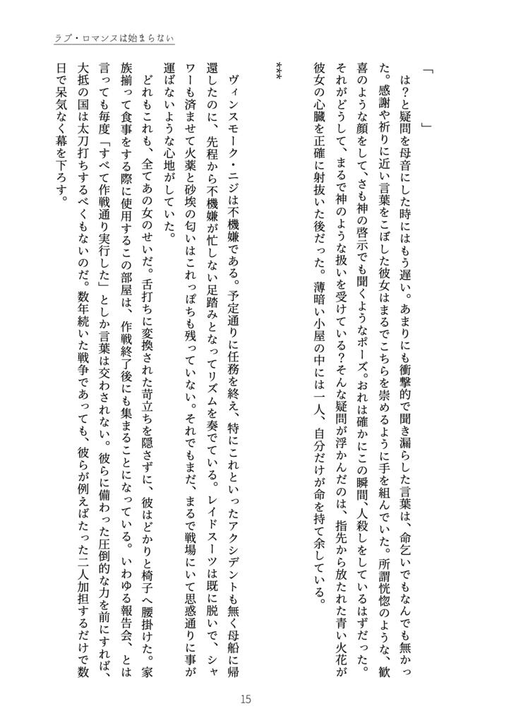 【OP】noblesse oblige case of Germa