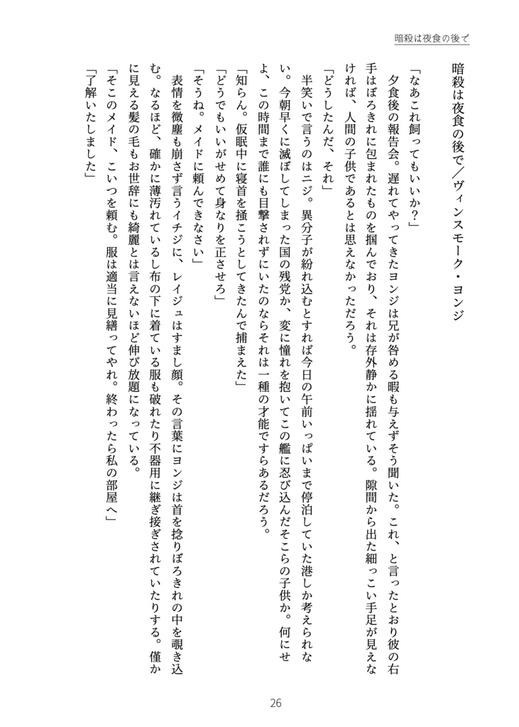 【OP】noblesse oblige case of Germa