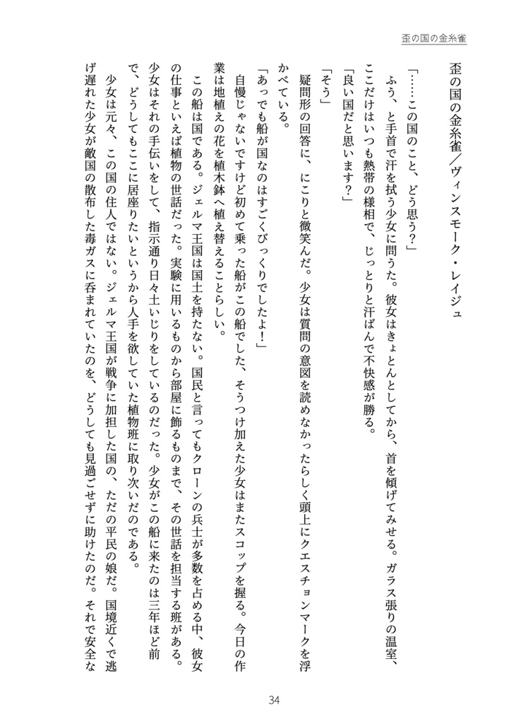 【OP】noblesse oblige case of Germa