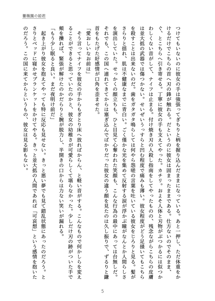 【OP】noblesse oblige case of Germa