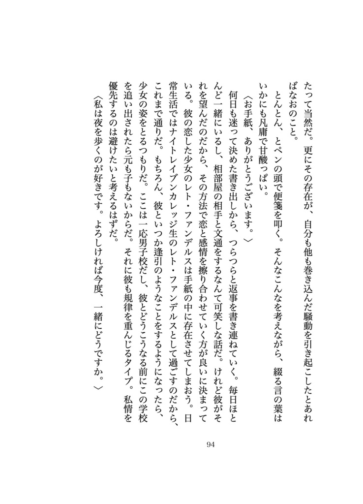 【twst】霹靂のきみ、灼恋の貴女