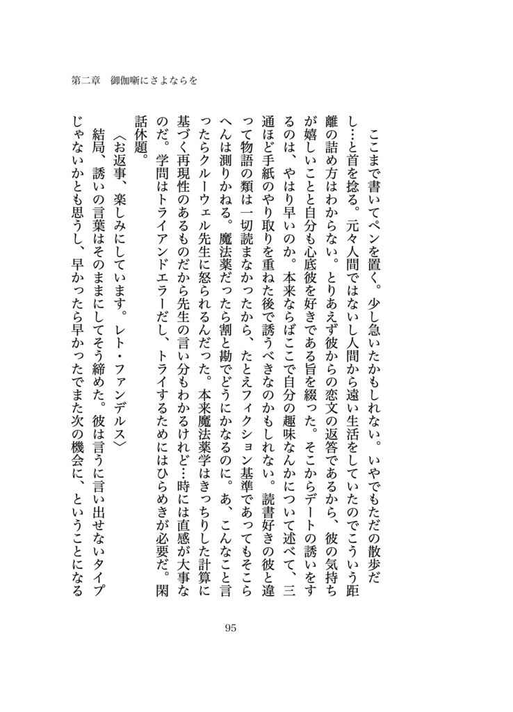 【twst】霹靂のきみ、灼恋の貴女