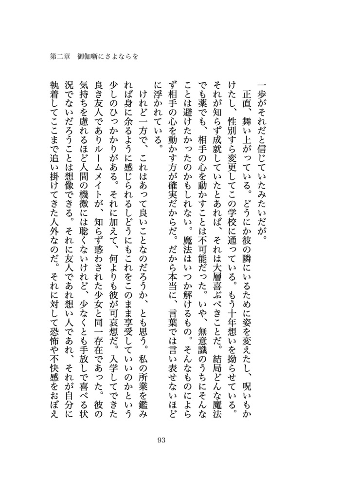 【twst】霹靂のきみ、灼恋の貴女