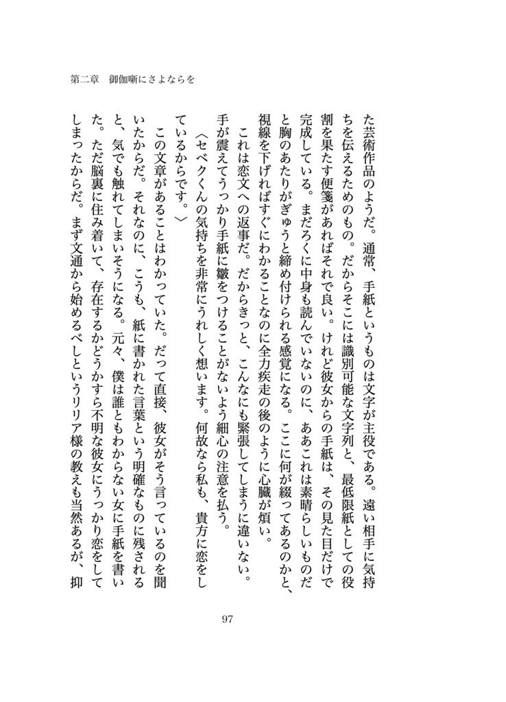 【twst】霹靂のきみ、灼恋の貴女