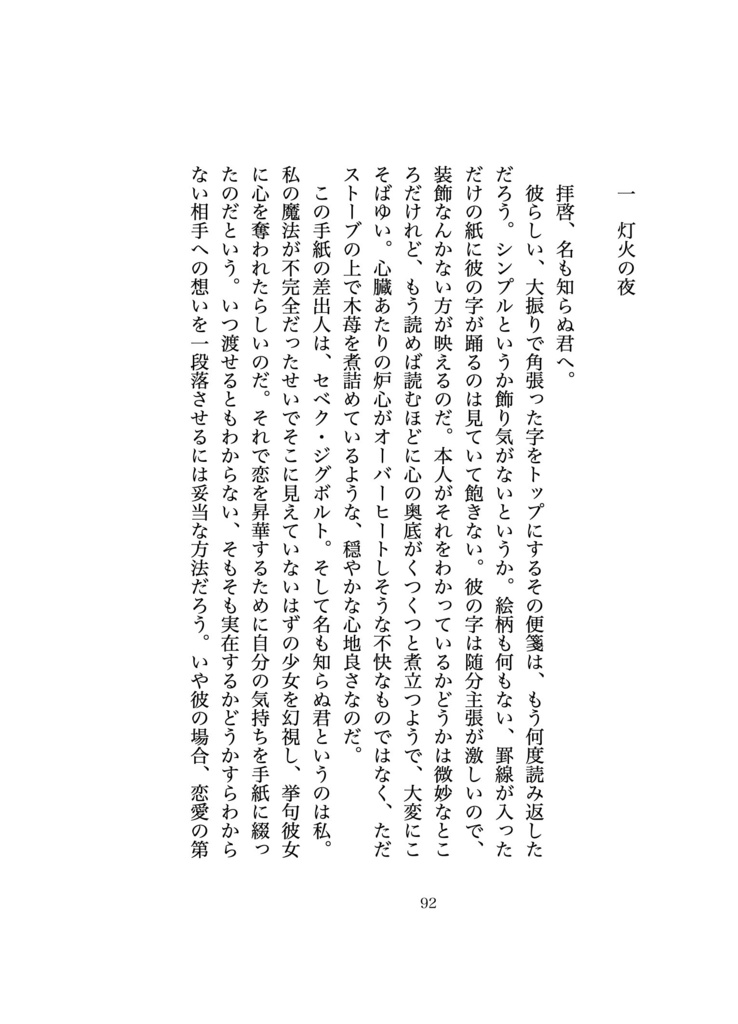 【twst】霹靂のきみ、灼恋の貴女