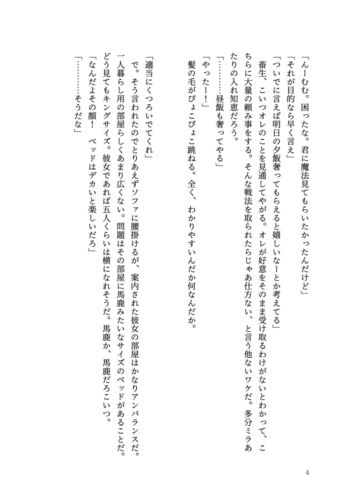 【FT】リターンストローク