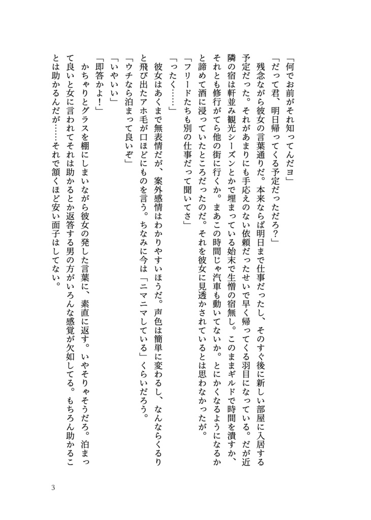 【FT】リターンストローク