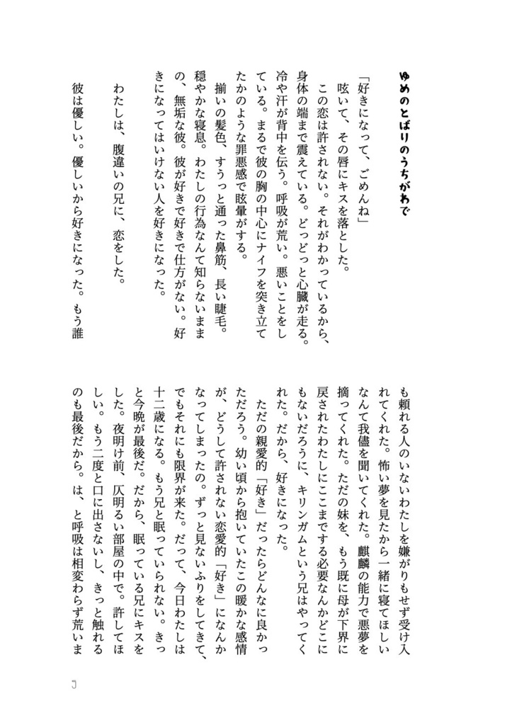 【OP】フロム・サンクチュアリ