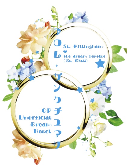 【OP】フロム・サンクチュアリ