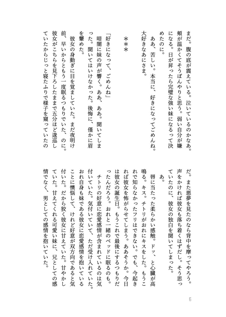 【OP】フロム・サンクチュアリ