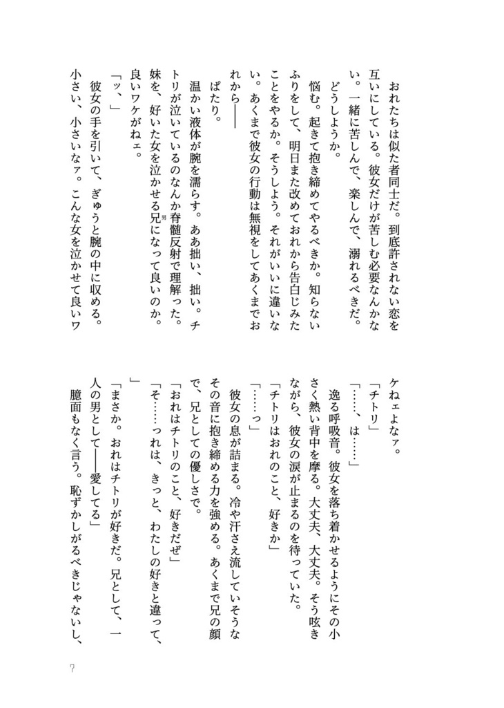 【OP】フロム・サンクチュアリ