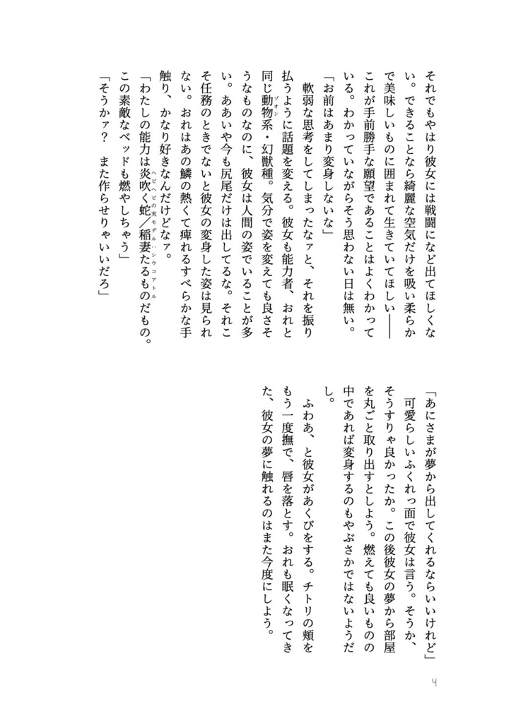 【OP】フロム・サンクチュアリ
