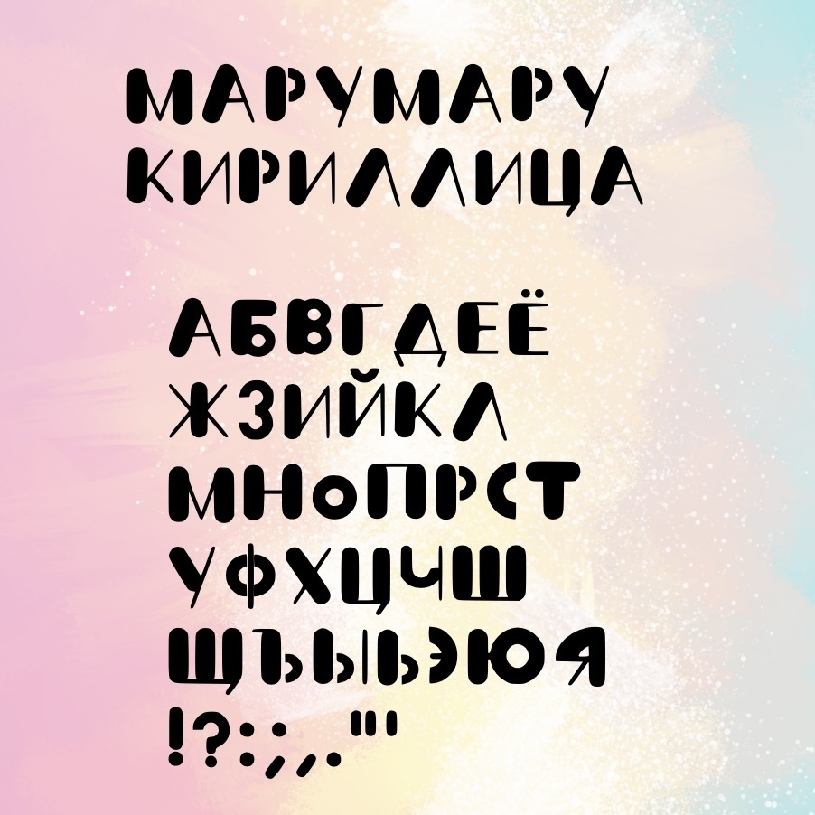 まるまるきりる文字